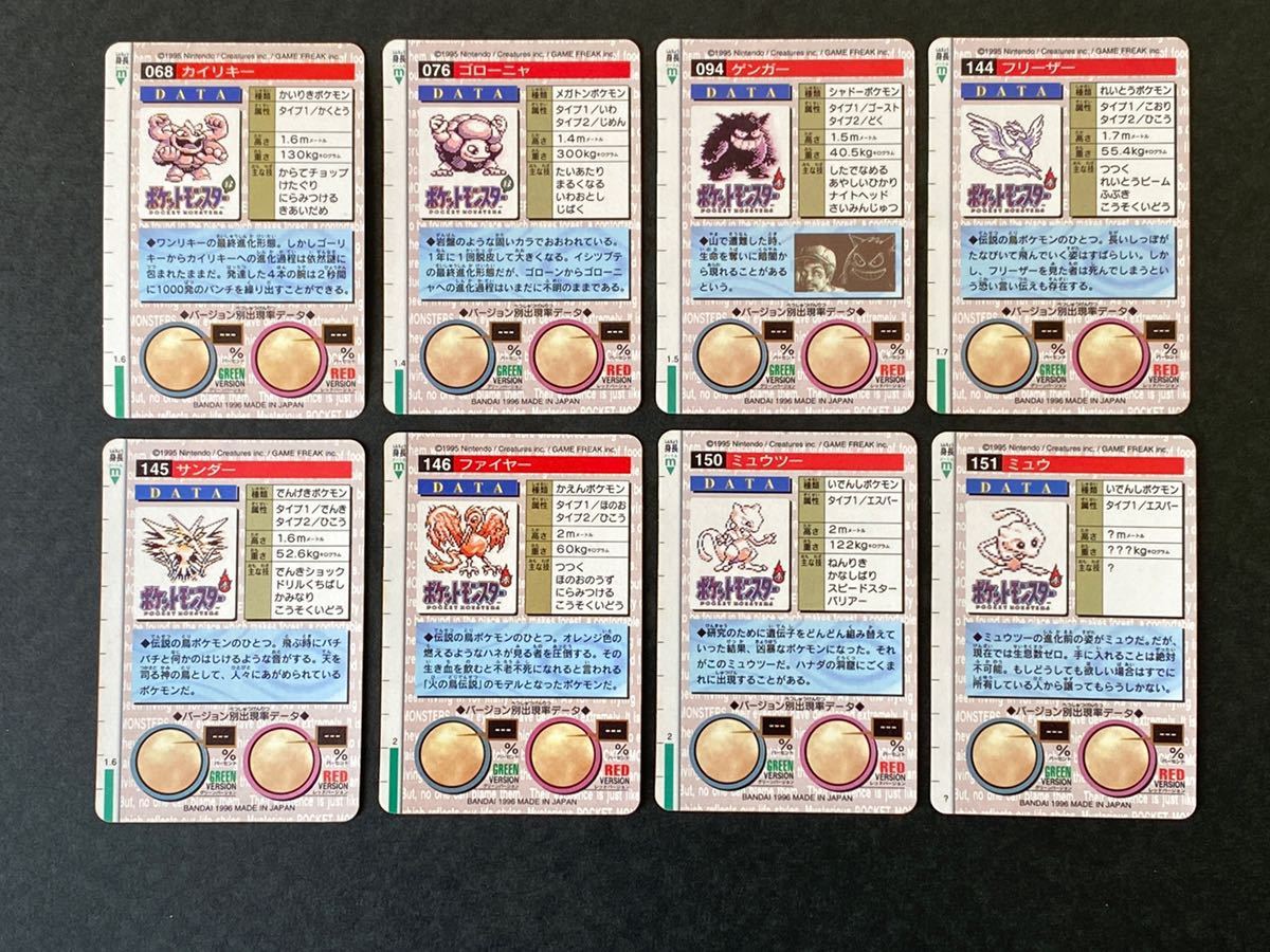 キラ 箱出し美品☆ポケモン バンダイ カードダス パート2 赤 キラ 箱出し美品☆ポケモン バンダイ カードダス パート2 赤