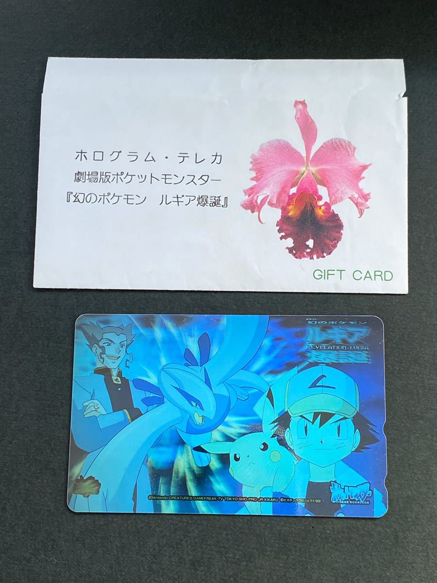 ポケモン テレカ ルギア爆誕 ホログラム ジラルダン サトシ ピカチュウ テレホンカード テレビゲーム 売買されたオークション情報 Yahooの商品情報をアーカイブ公開 オークファン Aucfan Com ポケモン テレカ ルギア爆誕 ホログラム ジラルダン サトシ ピカチュウ テレホンカード テレビゲーム 売買されたオークション情報 Yahooの商品情報をアーカイブ公開 オークファン Aucfan Com