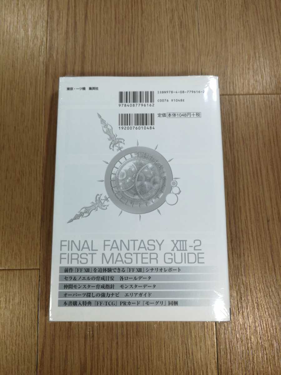 【C0686】送料無料 書籍 ファイナルファンタジーXIII-2 ファーストマスターガイド ( PS3 Xbox360 攻略本 FINAL FANTASY 13-2 空と鈴 )