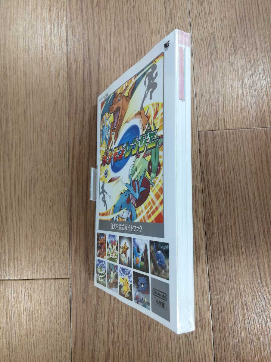 【C0718】送料無料 書籍 ポケモンレンジャー 任天堂公式ガイドブック ( ニンテンドーDS 攻略本 空と鈴 )