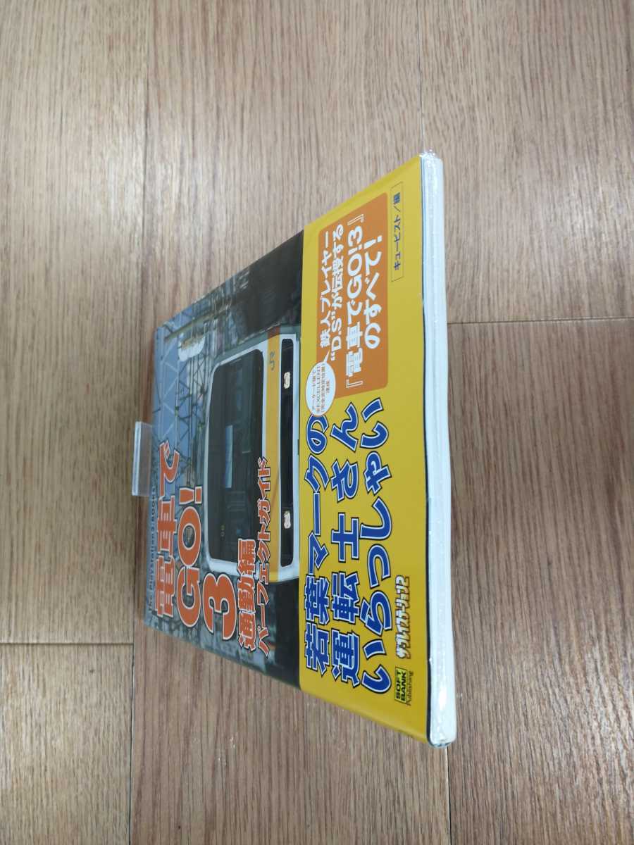 【C0760】送料無料 書籍 電車でGO!3 通勤編 パーフェクトガイド ( PS2 攻略本 空と鈴 )