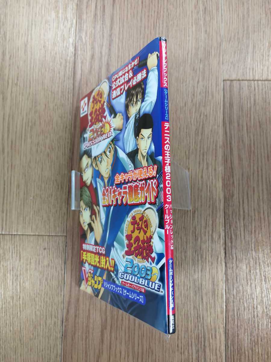 [C0763] бесплатная доставка литература Prince of Tennis 2003 passion red & прохладный голубой ( GBA гид B6 пустой . колокольчик )