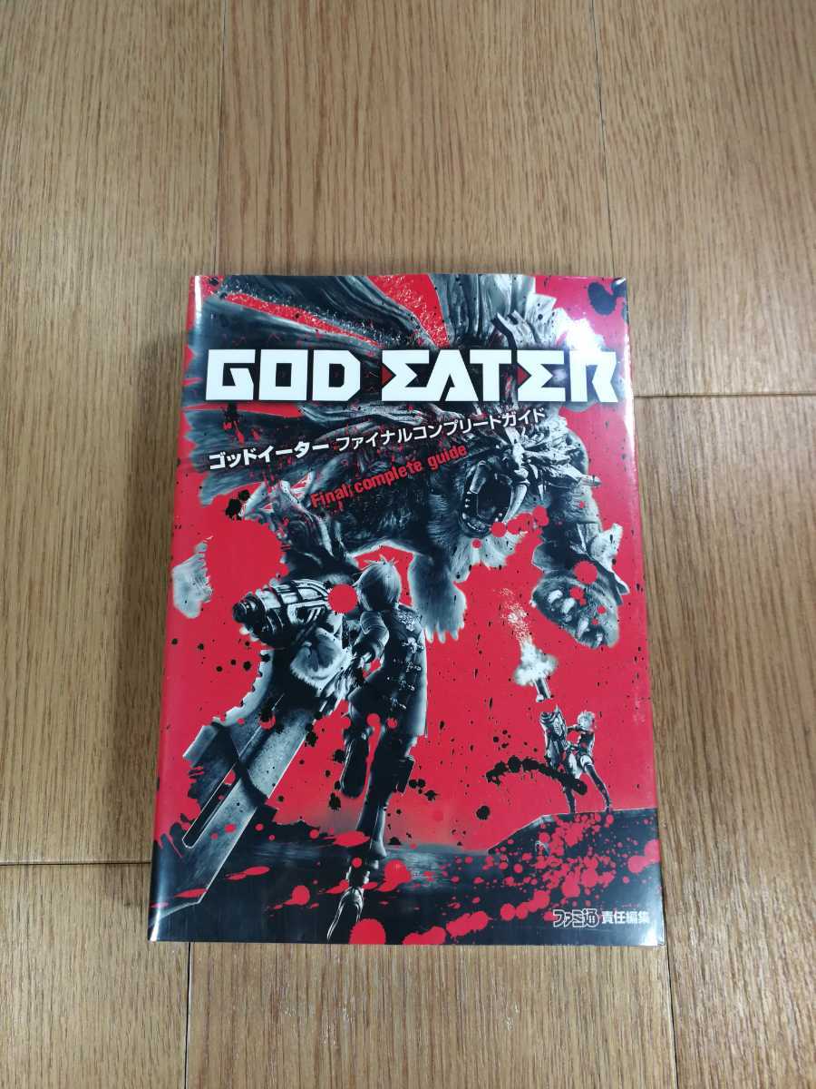 Paypayフリマ C0792 送料無料 書籍 ゴッドイーター ファイナルコンプリートガイド Psp 攻略本 God Eater 空と鈴 Paypayフリマ C0792 送料無料 書籍 ゴッドイーター ファイナルコンプリートガイド Psp 攻略本 God Eater 空と鈴