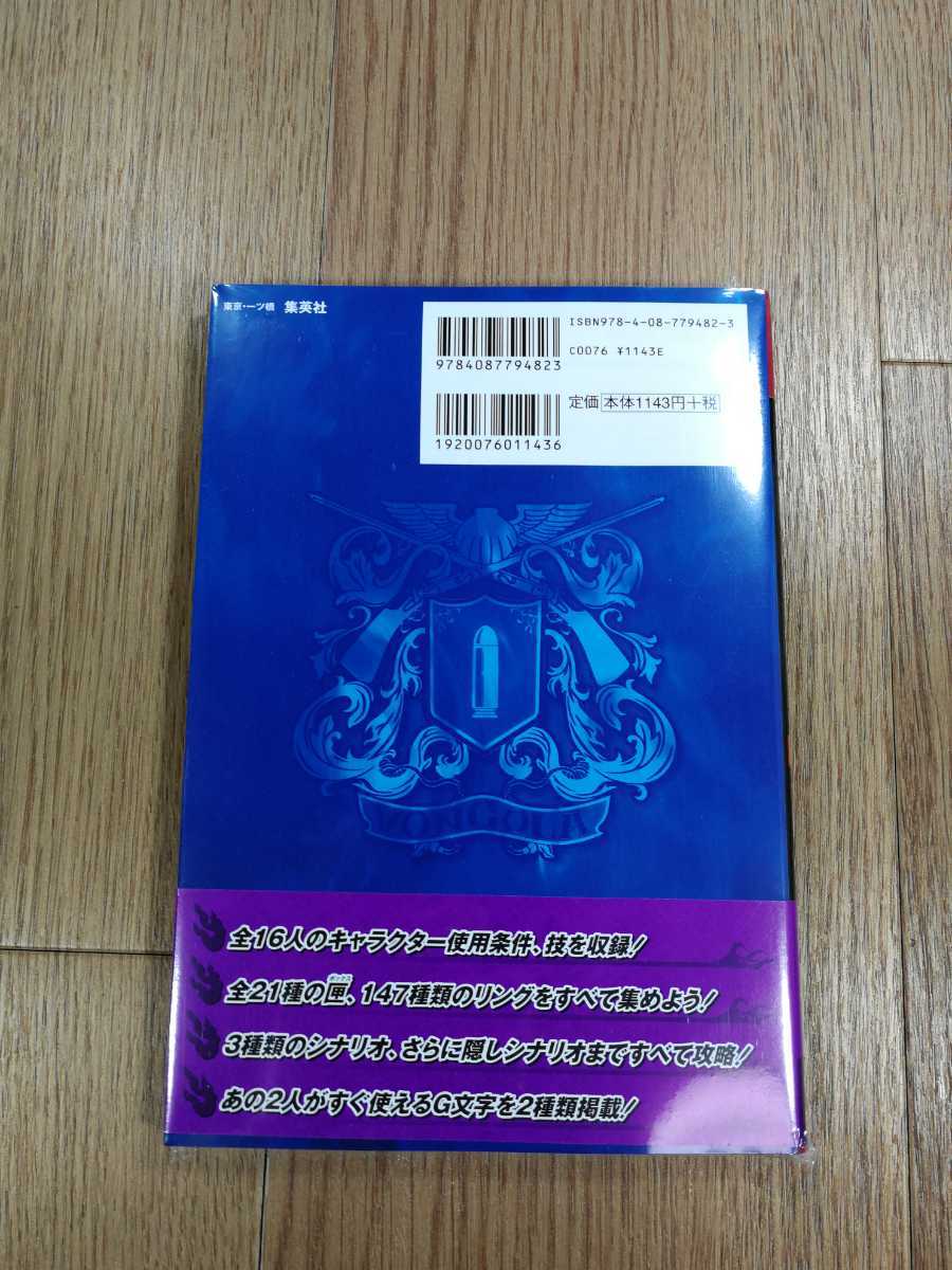 【C0913】送料無料 書籍 家庭教師ヒットマン REBORN! 禁断の闇のデルタ 匣バトルガイド ( 帯 PS2 Wii 攻略本 空と鈴 )_画像2