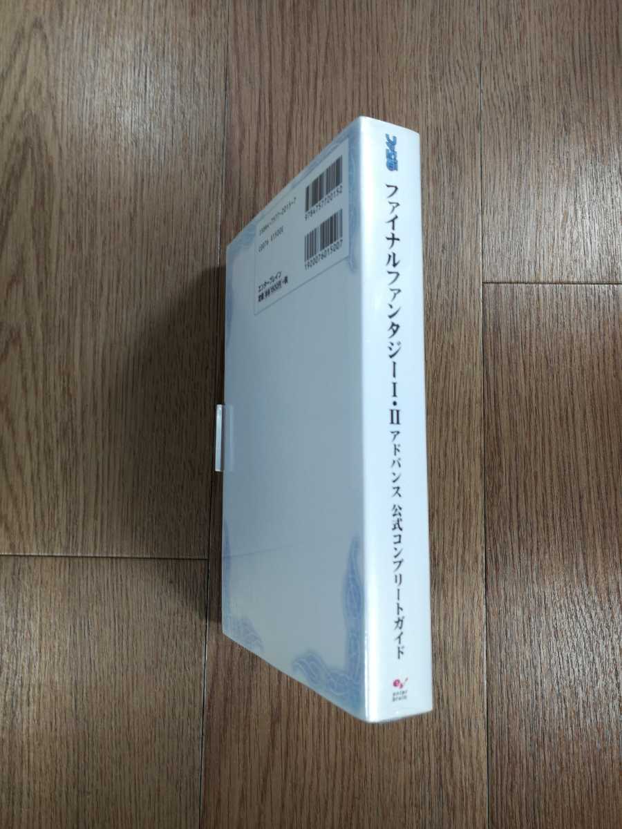 【C0924】送料無料 書籍 ファイナルファンタジー I・II アドバンス 公式コンプリートガイド ( GBA 攻略本 FINAL FANTASY 1 2 空と鈴 )