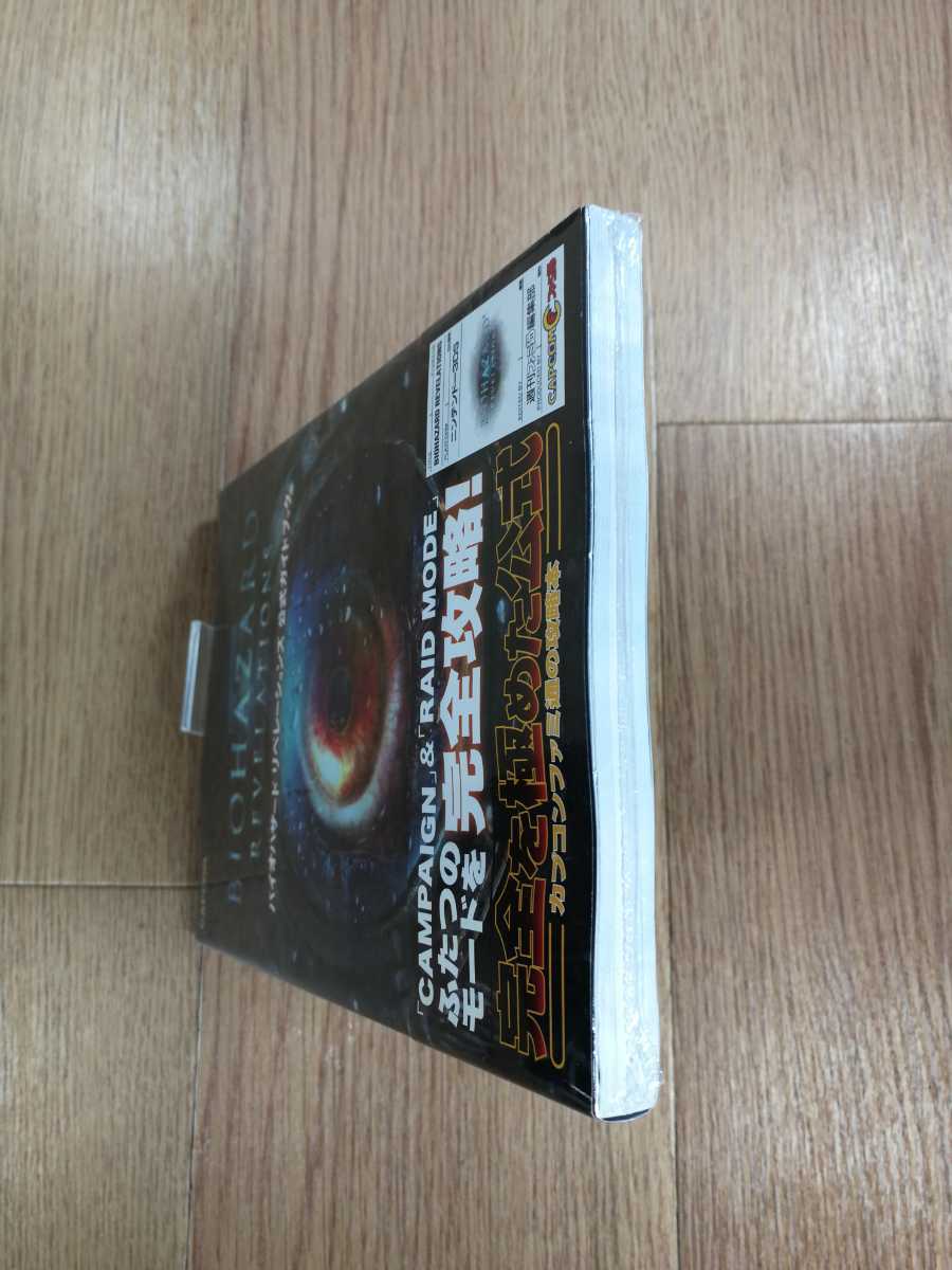 【C0930】送料無料 書籍 バイオハザード リベレーションズ 公式ガイドブック ( 3DS 攻略本 BIOHAZARD REVELATIONS 空と鈴 )