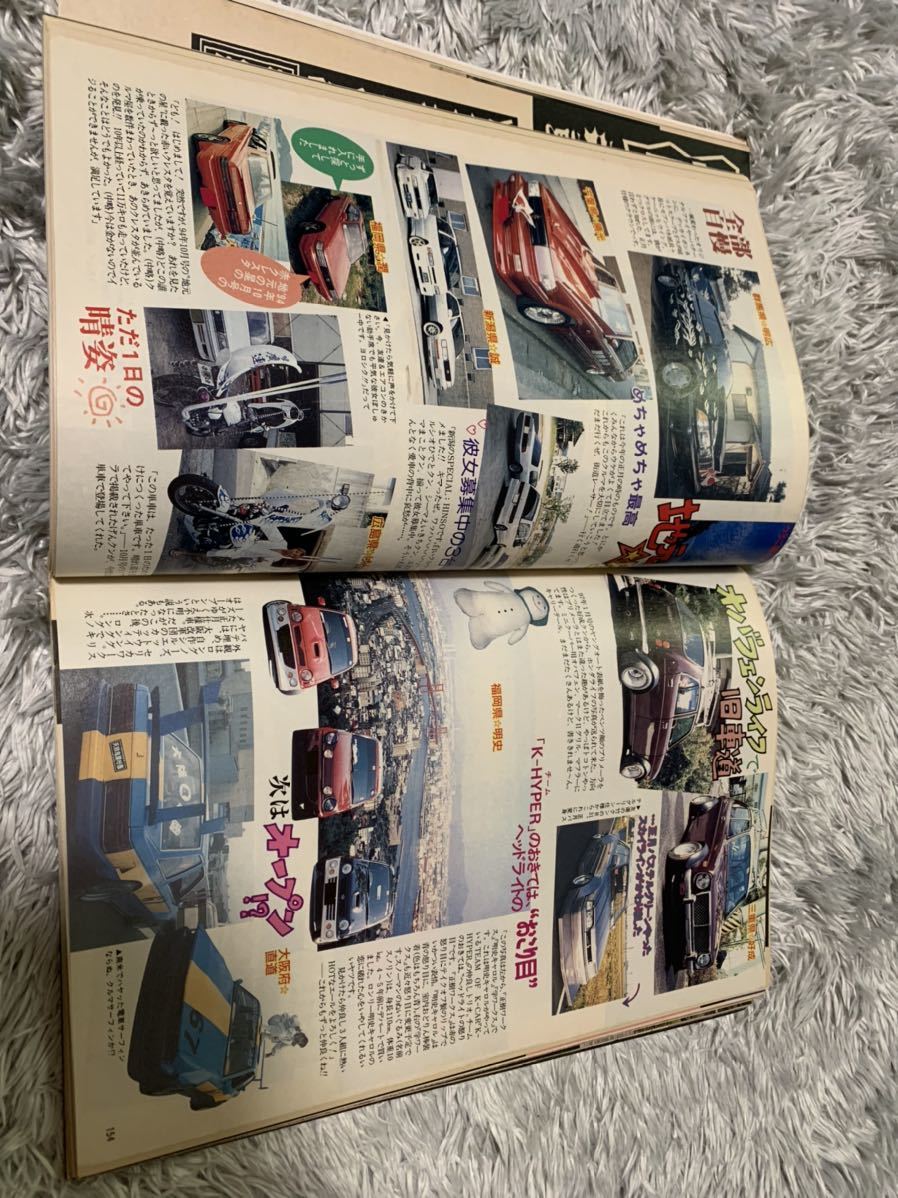 ヤングオート 1997年11月号 暴走族 旧車會 当時物 旧車 当時 旧車會 族車 街道レーサー 旧車 暴走 グラチャン 正月仕様 ライダーコミック_画像5