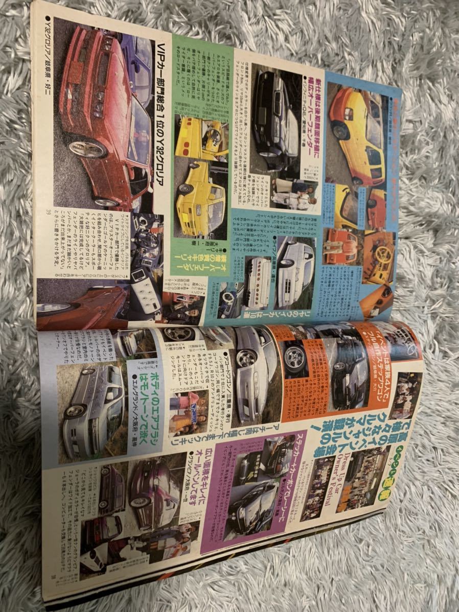 ヤングオート 2000年8月号 暴走族 旧車會 当時物 旧車 当時 旧車會 族車 街道レーサー 旧車 暴走 グラチャン 正月仕様 ライダーコミック_画像2