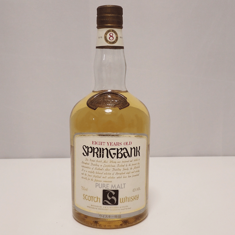 割引発見飲料/酒20歳以上!!SPRINGBANK スプリングバンク ピュアモルト 8年 750ml 43