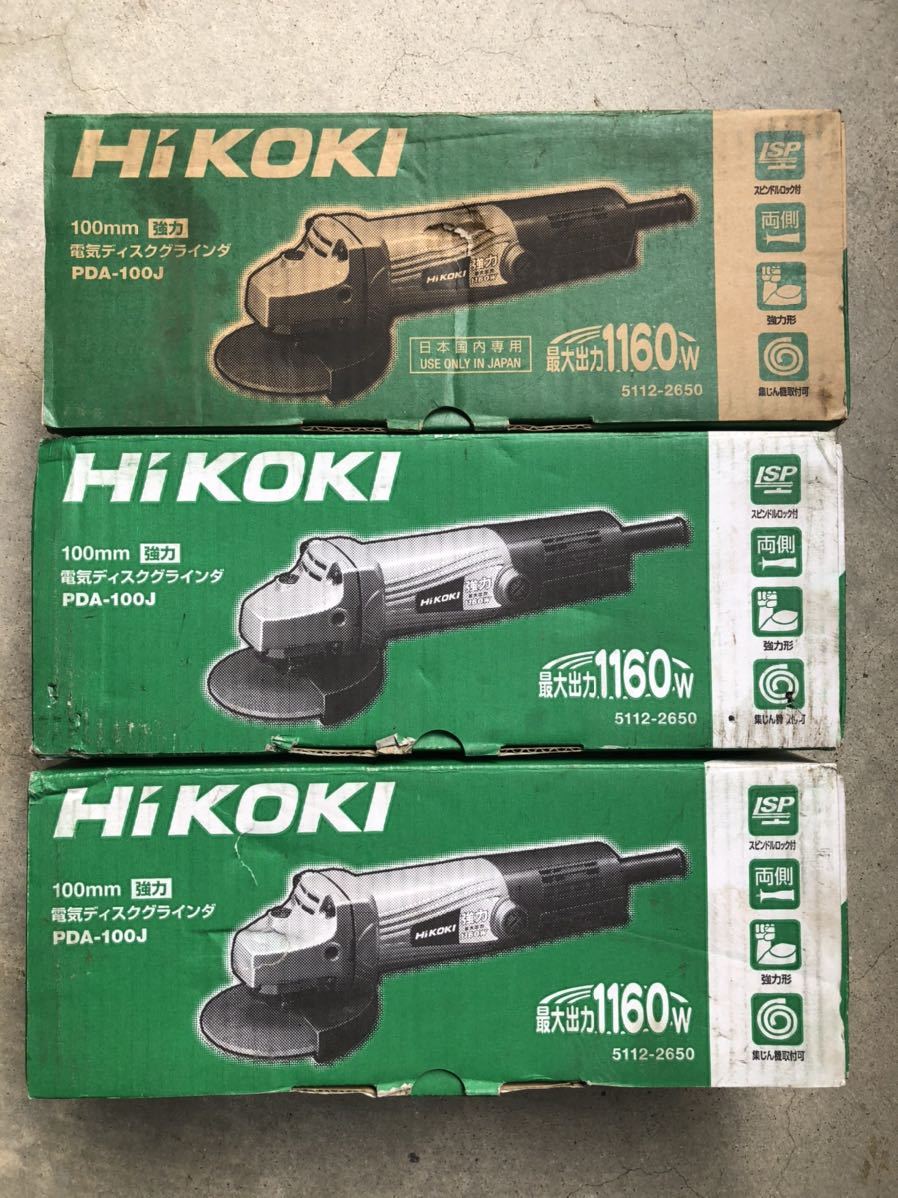 未使用品3個セット】HiKOKI 日立工機 ハイコーキ ディスクグラインダー
