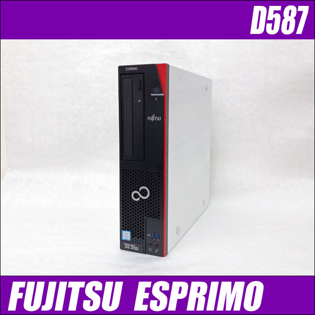 富士通 ESPRIMO D587 | デスクトップパソコン コアi5-7500搭載 メモリ 