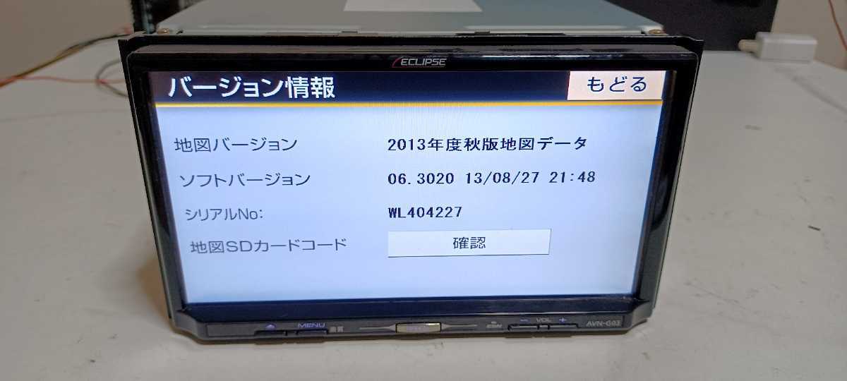 イクリプス AVN-G03 フルセグ メモリーナビ 地図バージョン 2013年