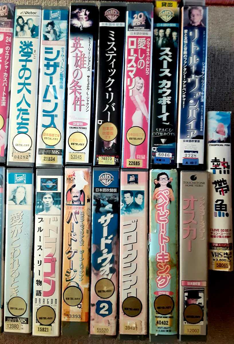 VHS ビデオ 洋画 ビデオテープ 27本セット 映画 まとめ売り レア VHS 
