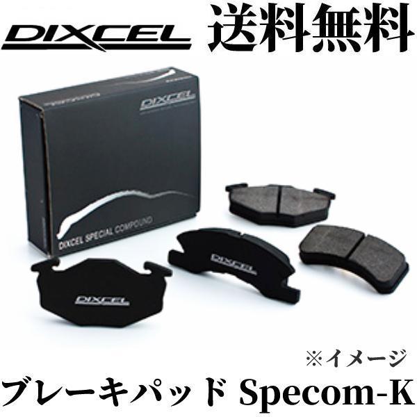ディクセル 2021年新作入荷 DIXCEL ブレーキパッド スペコン K フロント 381068 M111S 最安挑戦 ストーリア 左右セット Specom-K フロントパッド