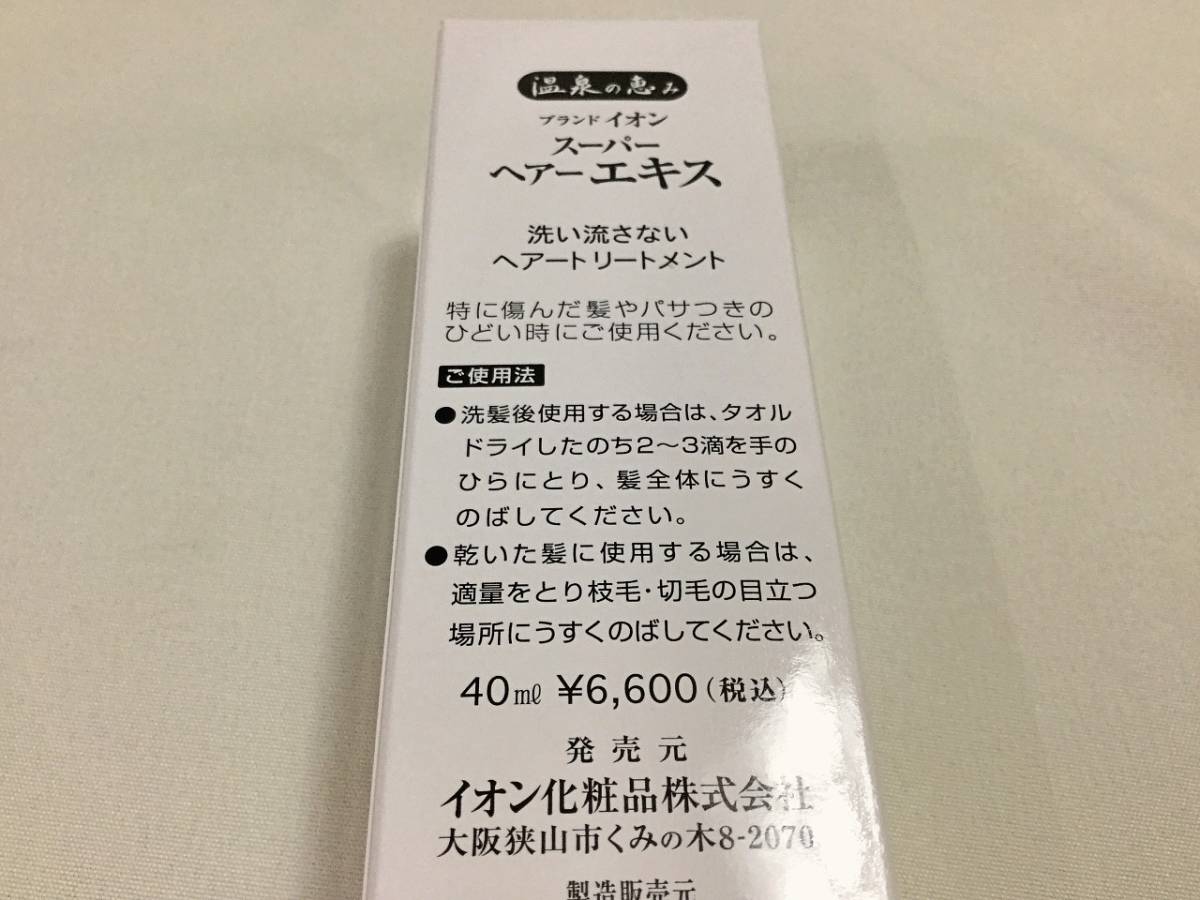 定番再入荷 イオン化粧 ハイローション ソープ 2gisv-m32231562323