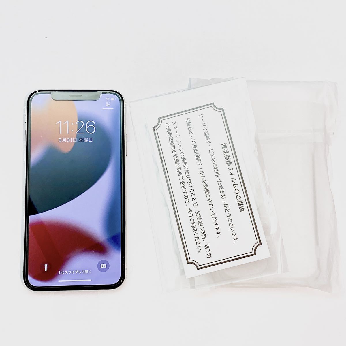 Apple】☆判定〇☆ iPhoneX NQC22J/A A1902 256GB シルバー 美品 液晶