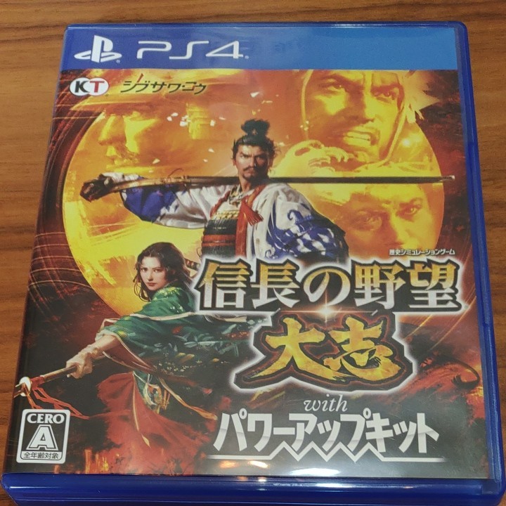 PS4】 信長の野望・大志 with パワーアップキット [通常版]（¥8,500
