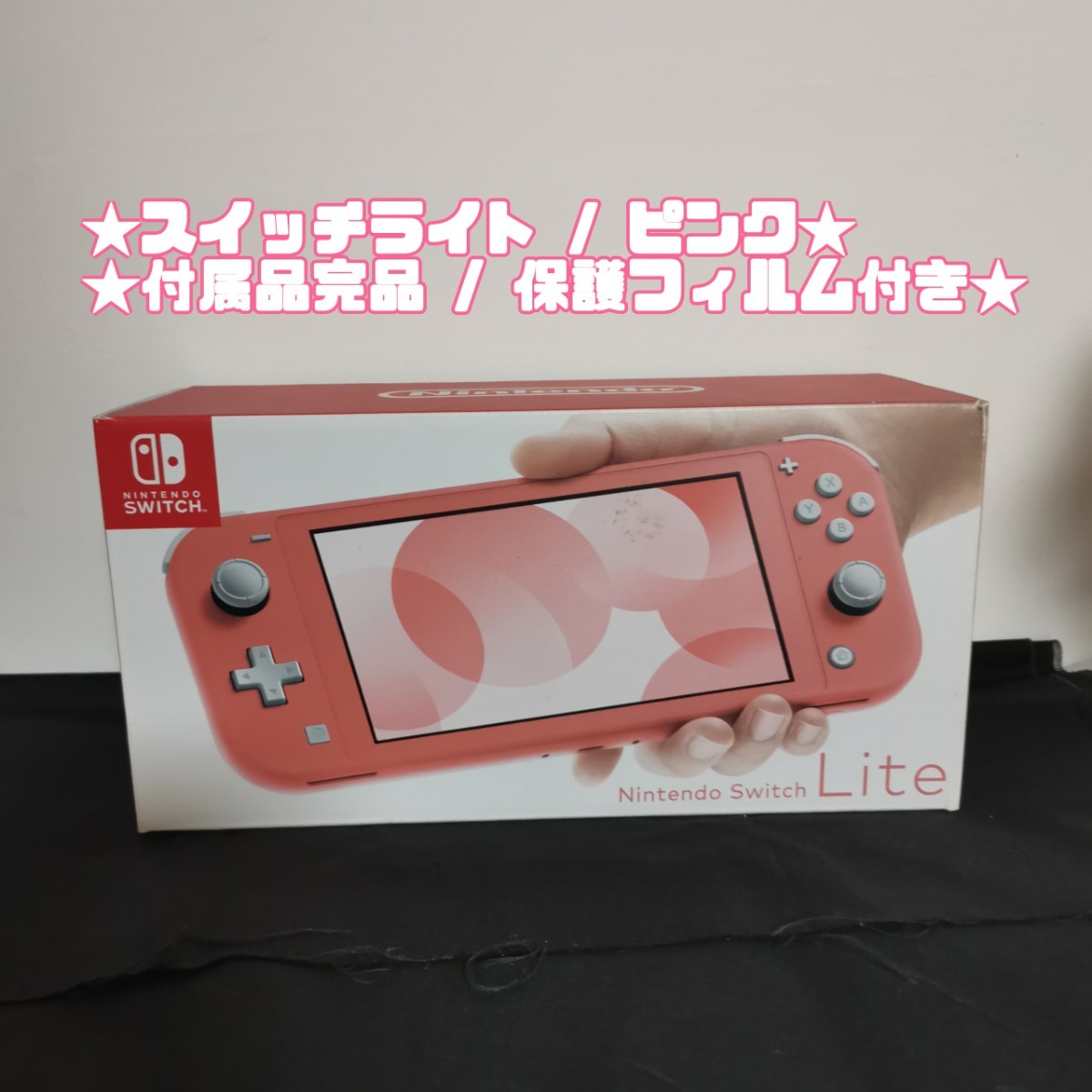ニンテンドースイッチライト Nintendo Switch Light ピンク 付属品完品 ...