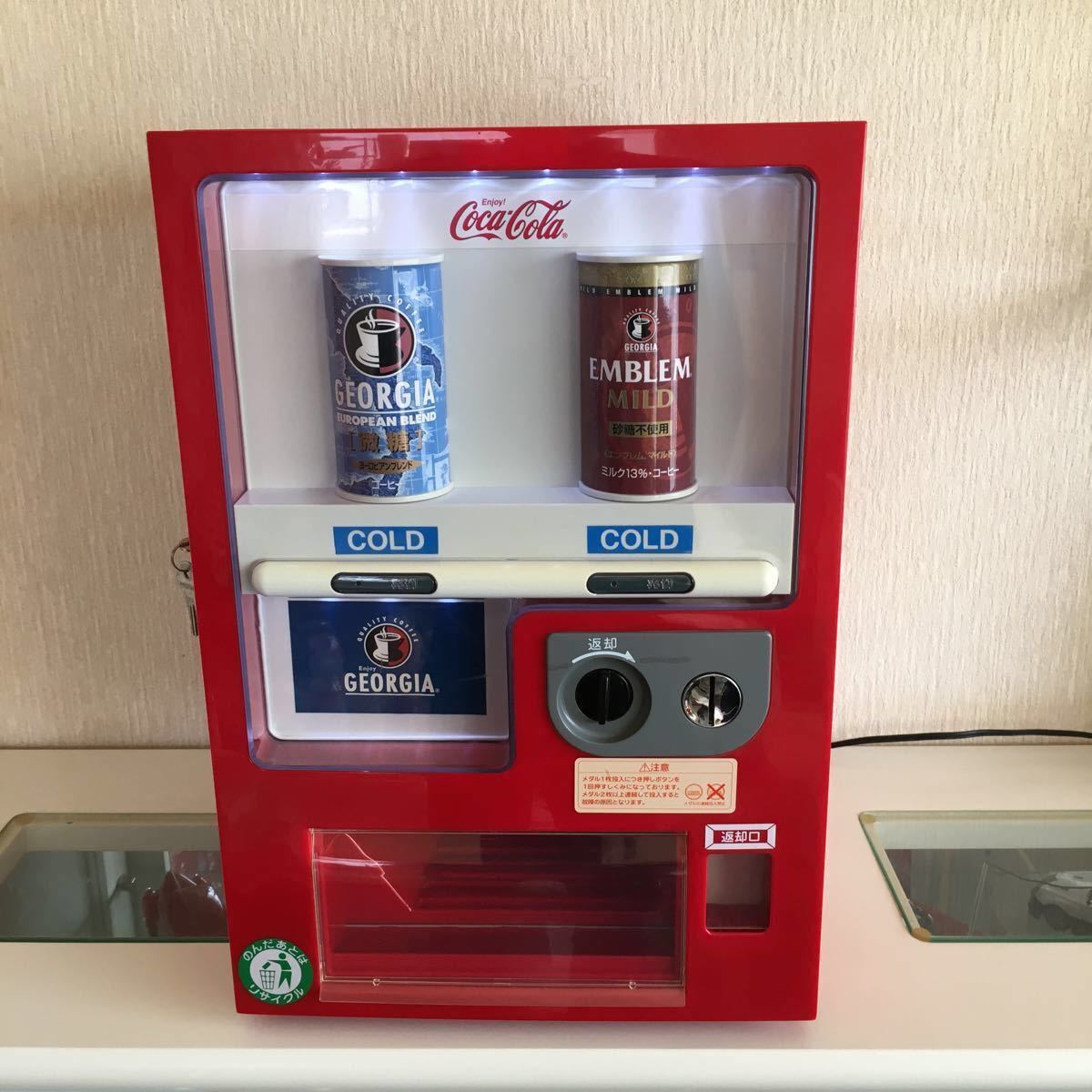◆希少セブンイレブン限定コカコーラ自動販売機型冷蔵庫:保冷庫ジョージア◆