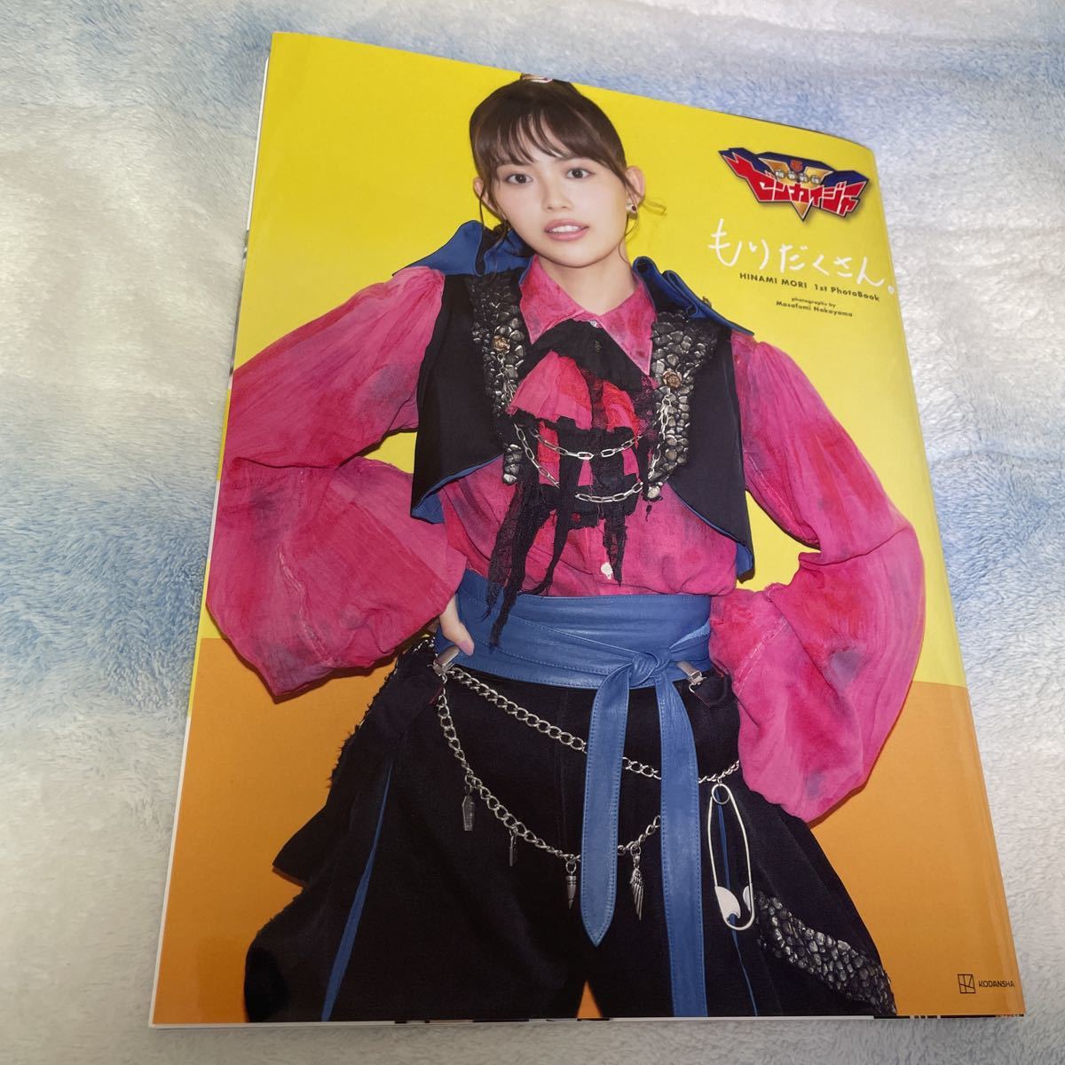 直筆サイン入り(宛名なし)】森日菜美 1st写真集 もりだくさん 直筆サイン入り(宛名なし)】森日菜美 1st写真集 もりだくさん