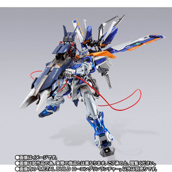 新品未開封 METAL BUILD ローエングリンランチャー メタルビルド 機動