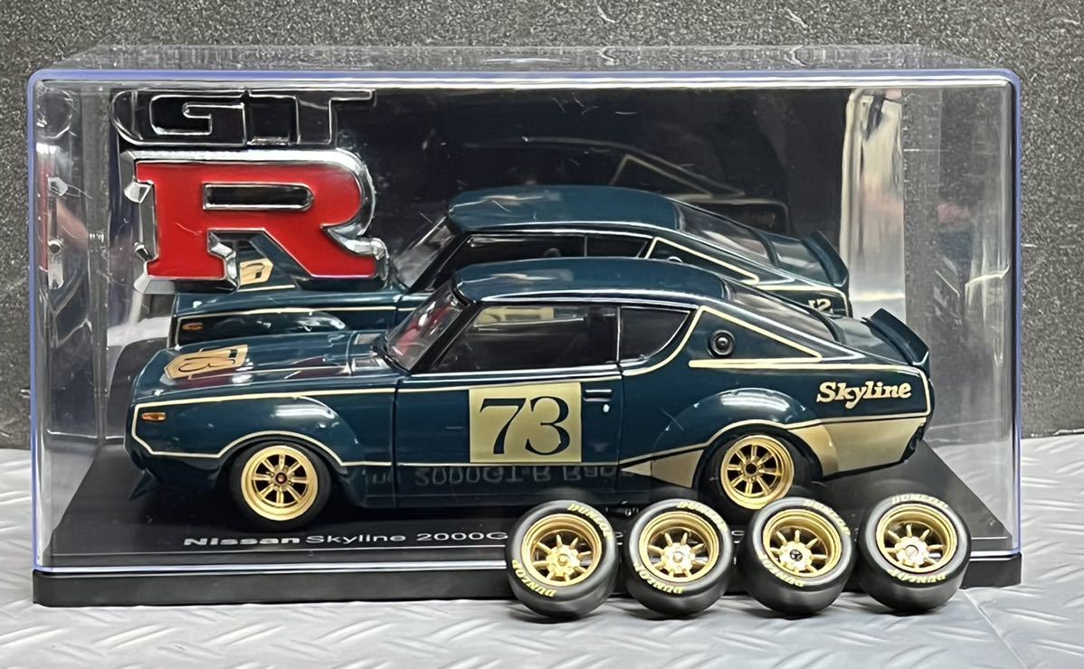アシェット 国産名車 1/24 日産 スカイラインGT-R レーシング カスタム