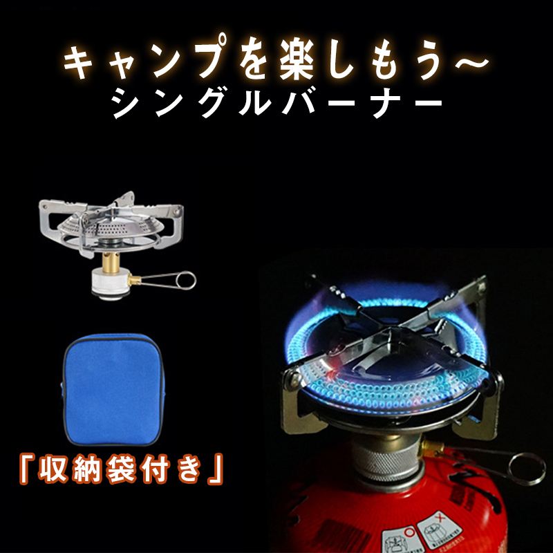 翌日配送 シングルバーナー ガスバーナー 一体型 ソロキャンプ アウトドア 登山用 防災用 防風 軽量 火力調節 OD缶対応 収納袋 翌日配送 シングルバーナー ガスバーナー 一体型 ソロキャンプ アウトドア 登山用 防災用 防風 軽量 火力調節 OD缶対応 収納袋