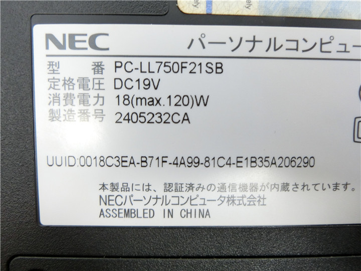 55 以上節約 中古 15 6型 ノートpc Windows10 新品ssd512 8gb 2世代i7 Nec Ll750 F Ms Office21proplus搭載 新品無線マウス 15インチ Www Tribuna Org Mx 55 以上節約 中古 15 6型 ノートpc Windows10 新品ssd512 8gb 2世代i7 Nec Ll750 F Ms Office21proplus搭載 新品無線マウス 15インチ Www Tribuna Org Mx