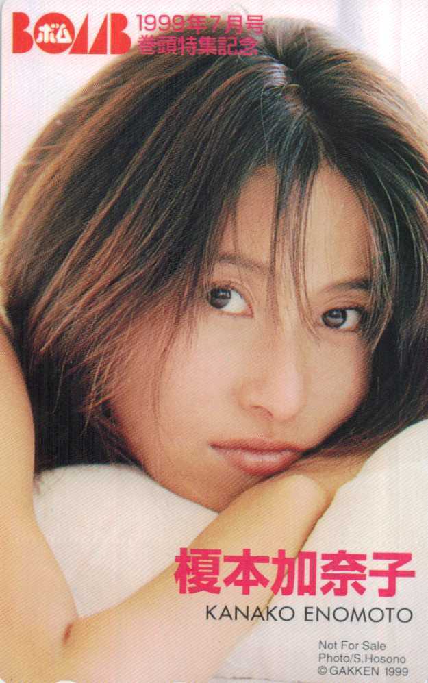 榎本加奈子 Bomb テレカ５０度数 Ql 21 あ行 売買されたオークション情報 Yahooの商品情報をアーカイブ公開 オークファン Aucfan Com