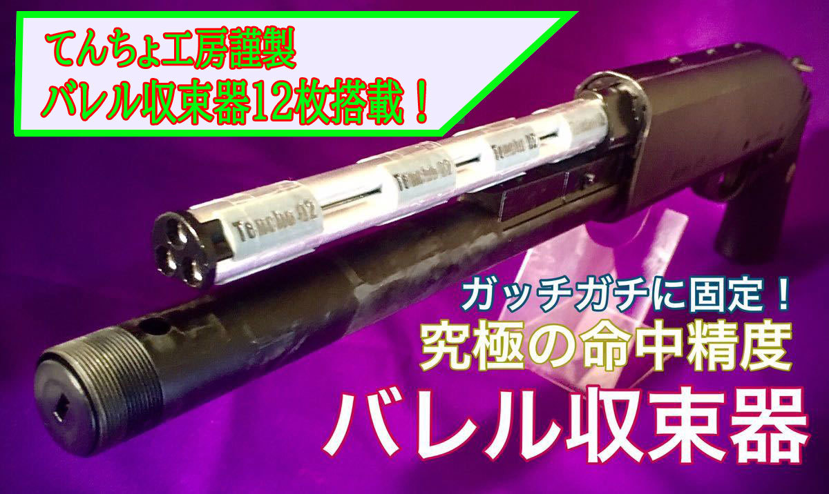 希少 黒入荷! ガスショットガン ヨルムンガンド銃剣仕様 ブリーチャー M870 【完成品】東京マルイ バレル収束器搭載 てんちょ M3 Remington レミントン - ガスガン - www.portovaleconsorcio.com.br 希少 黒入荷! ガスショットガン ヨルムンガンド銃剣仕様 ブリーチャー M870 【完成品】東京マルイ バレル収束器搭載 てんちょ M3 Remington レミントン - ガスガン - www.portovaleconsorcio.com.br