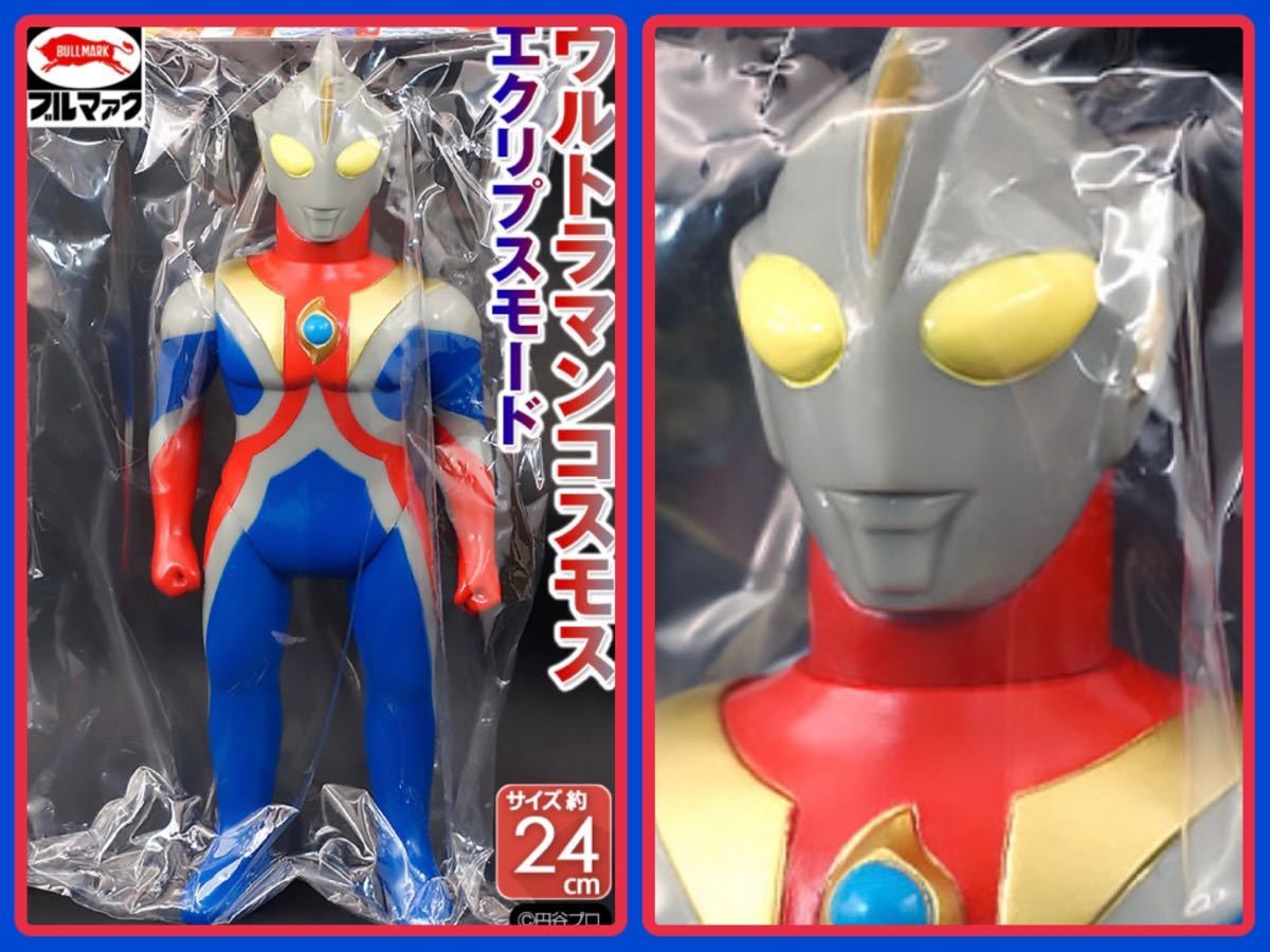 ☆当時物 ブルマァク ウルトラマンコスモス エクリプスモード(シルバー 