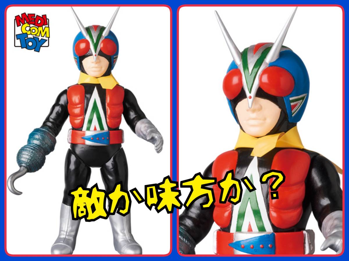 メディコム・トイ×東映レトロソフビ☆ライダーマンロープアーム 仮面