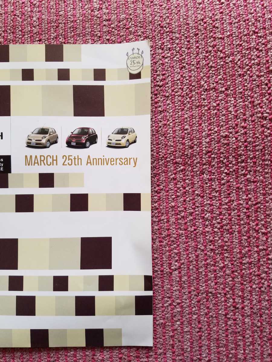 * Nissan March catalog used *K12 type latter term 25 anniversary car exclusive use catalog 2007 year 11 month 11 page rare 