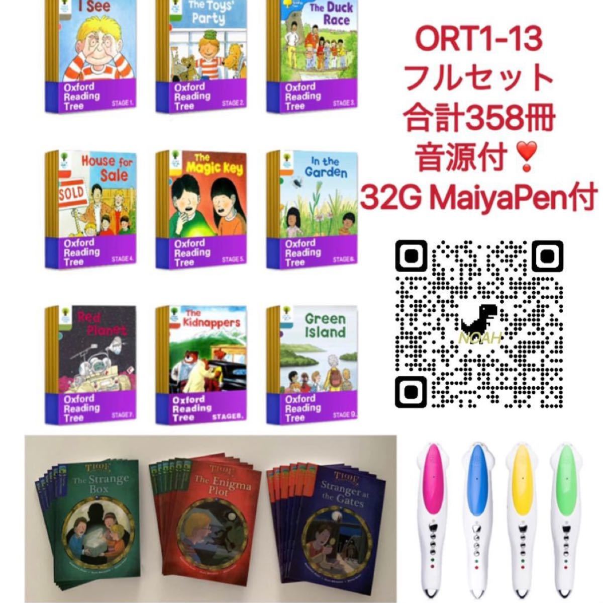 Step Into Reading 1-3 絵本90冊 マイヤペン対応