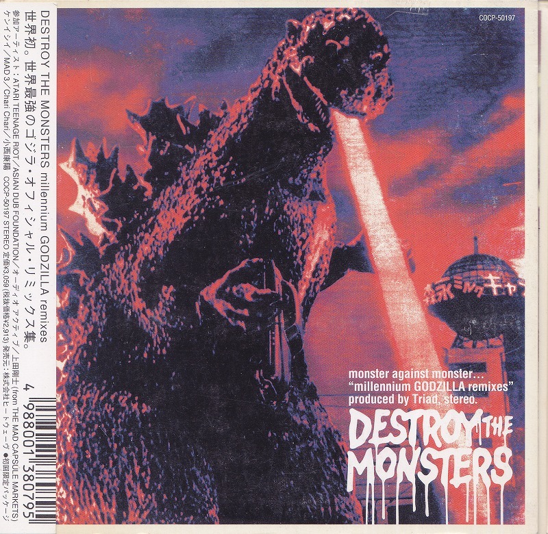 DESTOROY THE MONSTERS / デストロイ・ザ・モンスターズ / ミレニアム・ゴジラ・リミックス集 /中古CD！52880_画像1