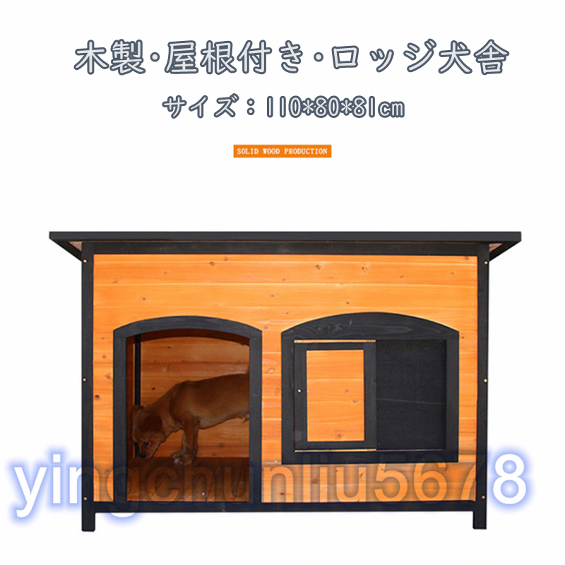 がいただけ ヤフオク 犬小屋 ドッグハウス 室外 屋外 新品推薦 高品質 めていけま Comunidadplanetaazul Com がいただけ ヤフオク 犬小屋 ドッグハウス 室外 屋外 新品推薦 高品質 めていけま Comunidadplanetaazul Com