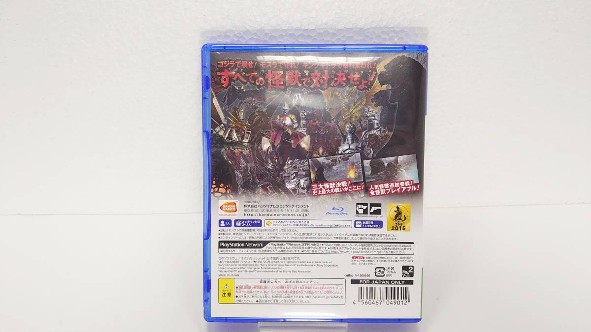 春夏秋冬おさんぽシリーズ E 美品 解説書付 PS4 ゴジラ GODZILLA VS