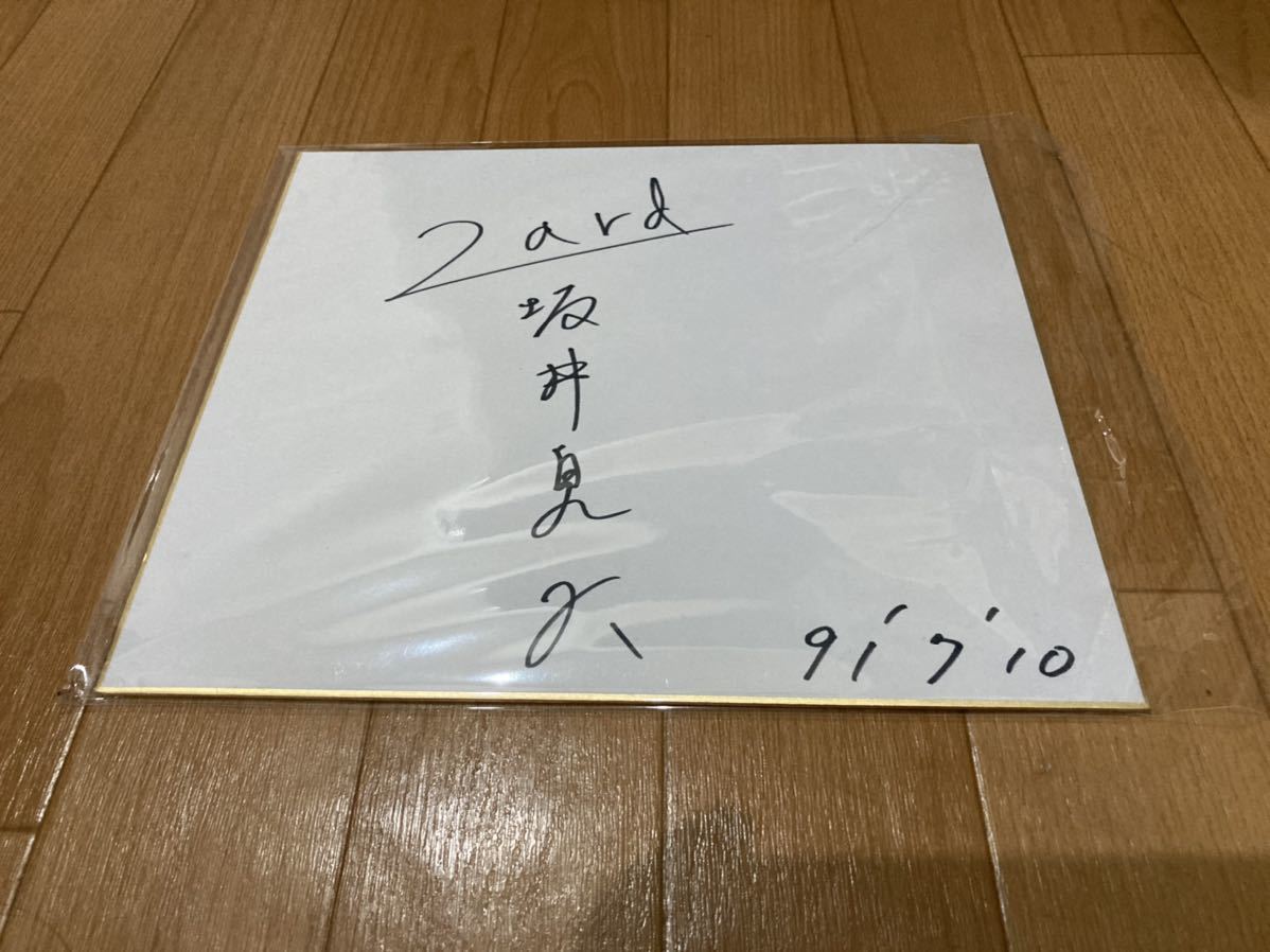 ZARD 坂井泉水 直筆 サイン Yahoo!オークション - レア貴重 ZARD 坂井泉水さん 直筆サイン