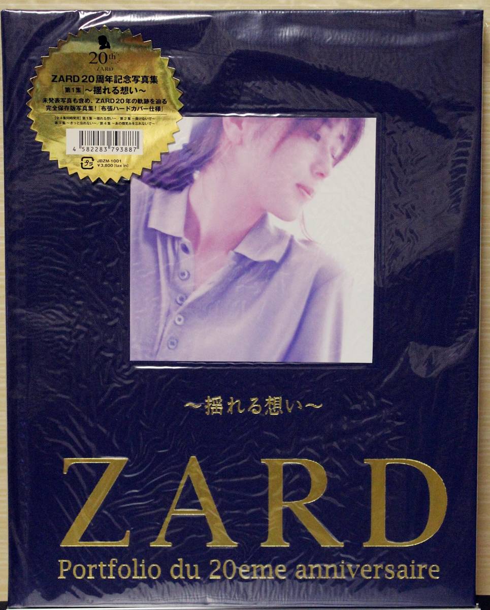 ZARD20周年記念写真集「布張ハードカバー仕様」 ic.sch.id