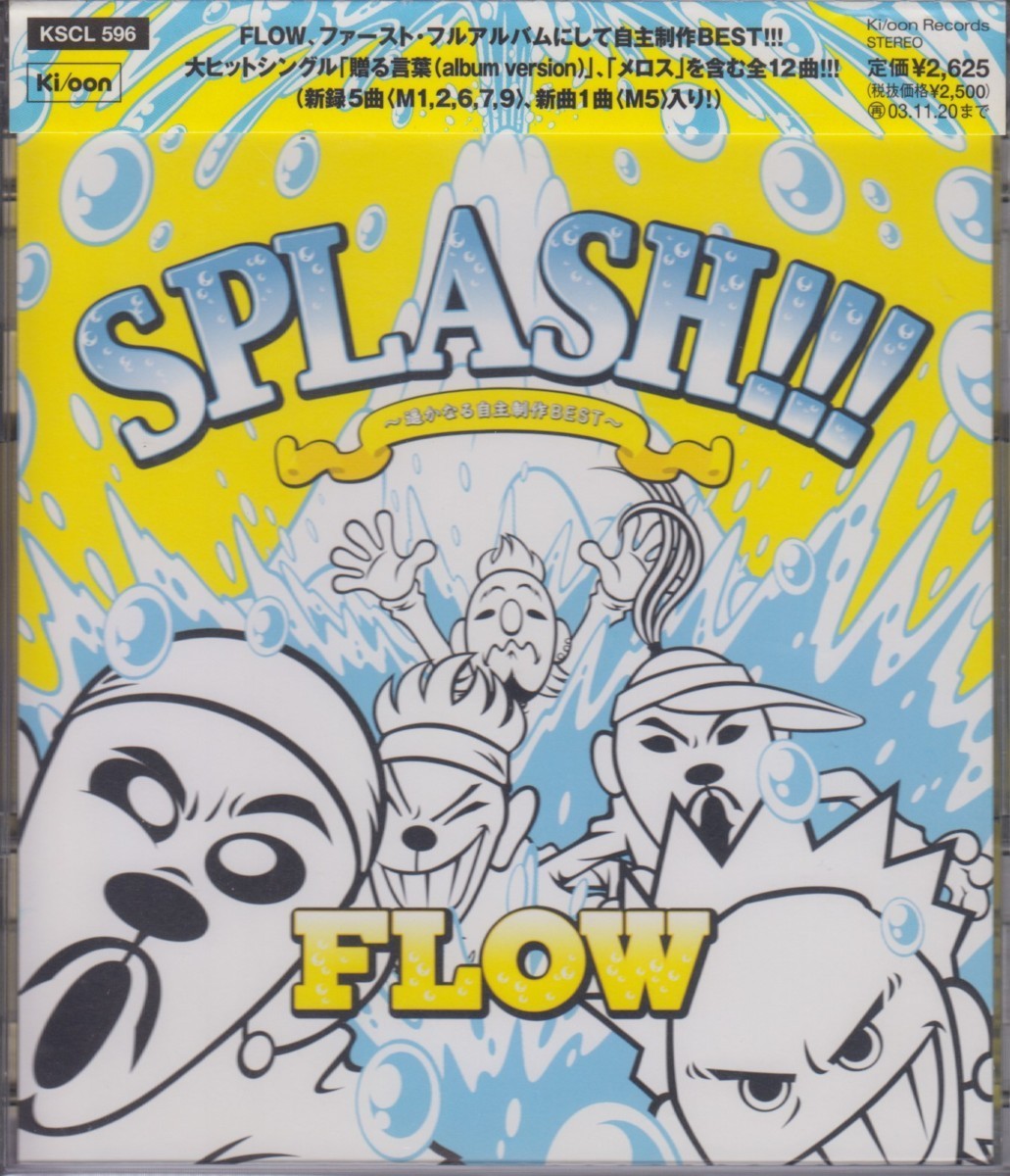 FLOW　/ SPLASH!!! ～ 遥かなる自主制作 BEST ★中古盤 /2100810_画像1