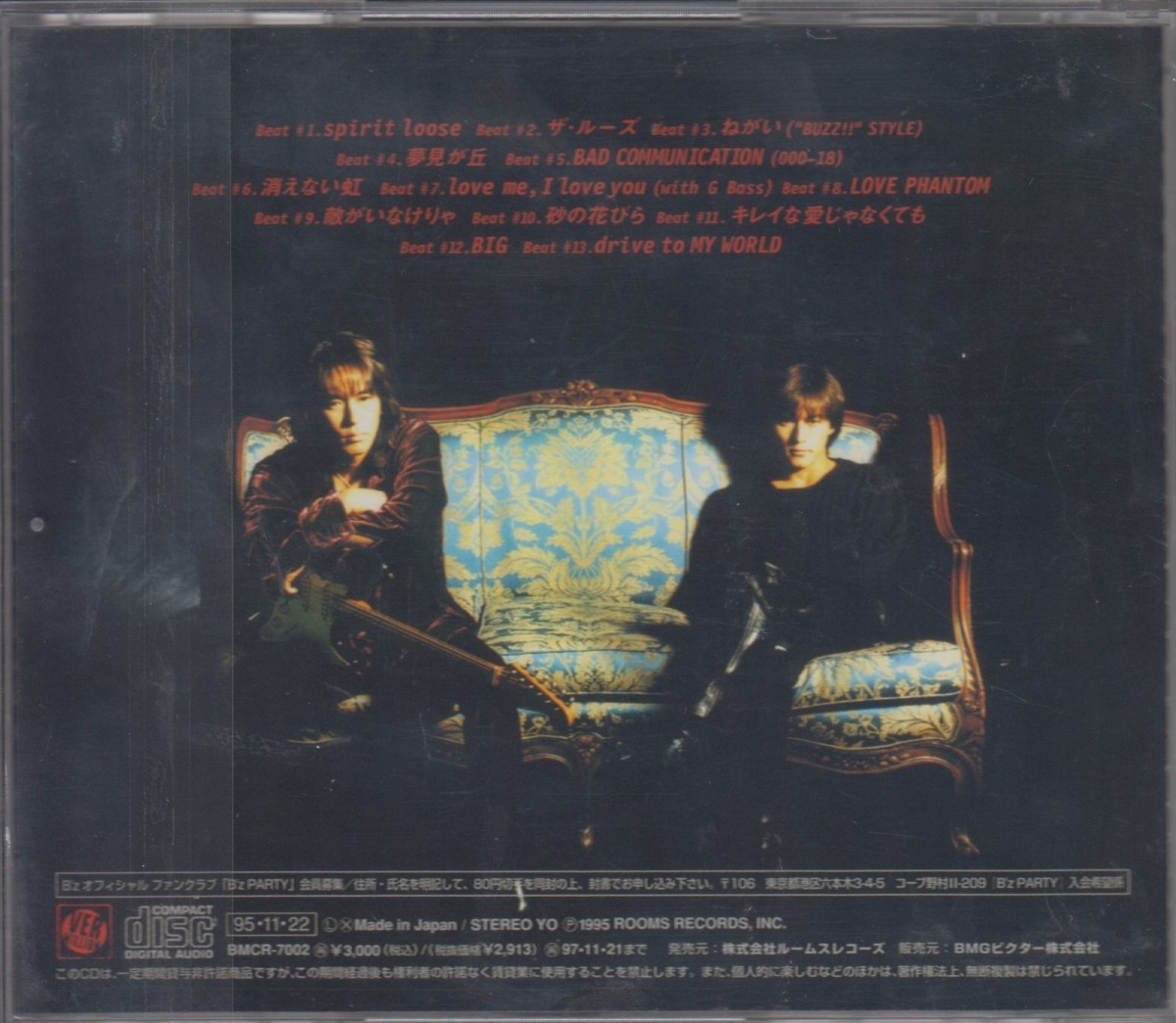 B'z / LOOSE ★中古盤 /211019_画像2