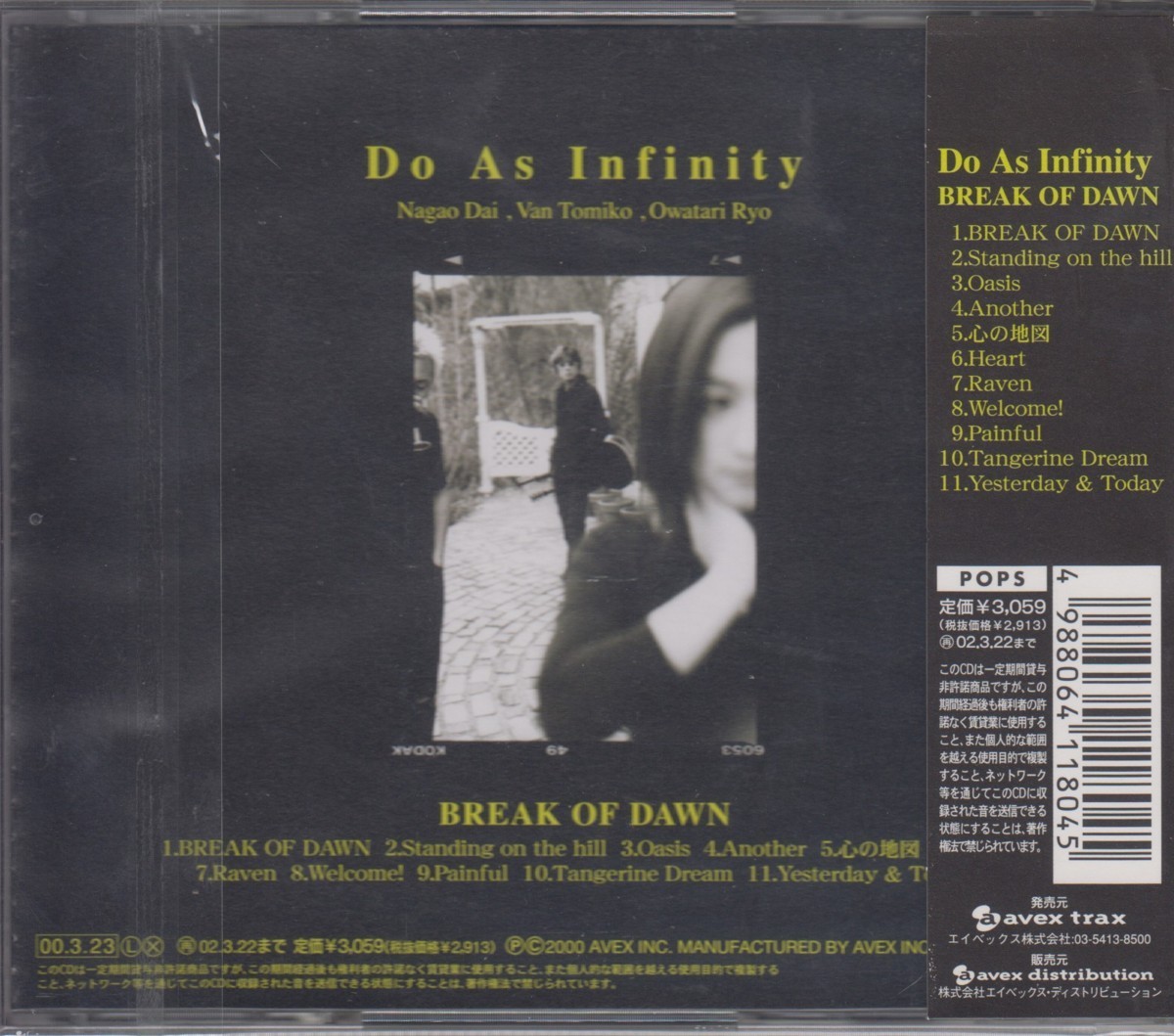 Do As Infinity ドゥ・アズ・インフィニティ　/ BREAK OF DAWN ★中古盤/2100805_画像2