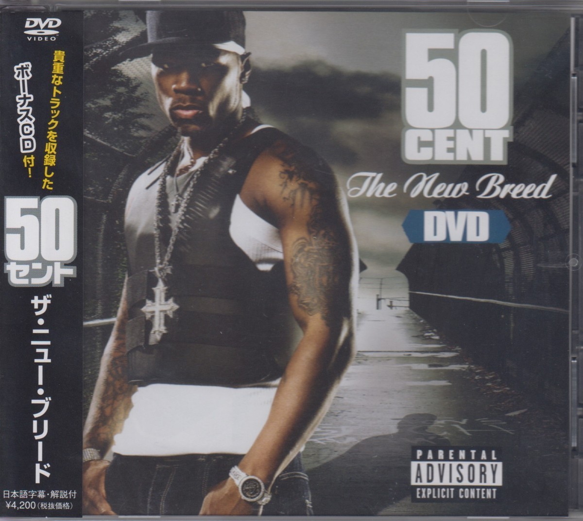 50 Cent (フィフティセント) / New Breed 【DVD+CD】 ★中古盤  /211205の画像1