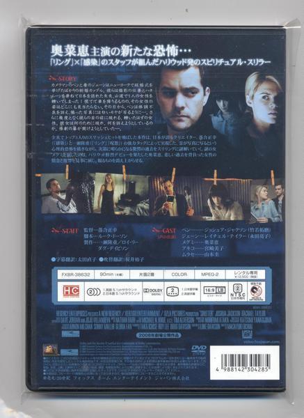 シャッター / ジョシュア・ジャクソン 　★中古DVD [レンタル落ち]_画像2