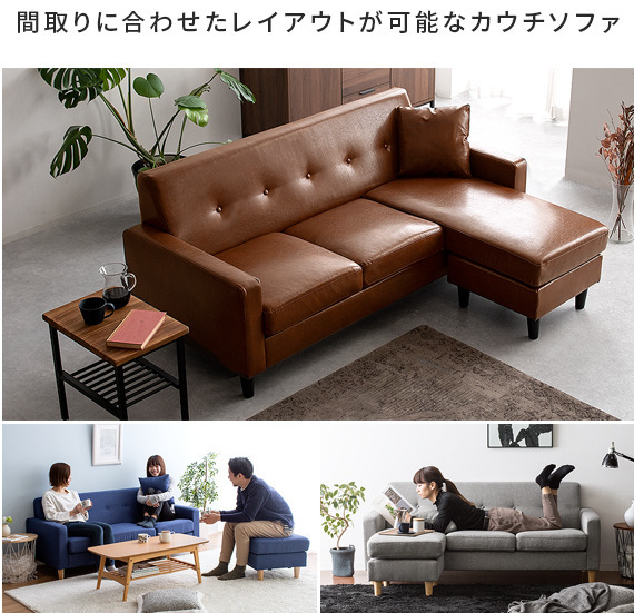 ゆったり、くつろぐ!】ブルー カウチソファ コーナーソファ L字 ゆったり、くつろぐ!】ブルー カウチソファ コーナーソファ L字