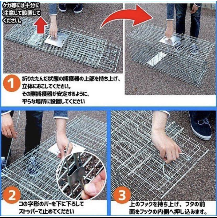 【コンパクト収納】動物捕獲器 LLサイズ　アニマルトラップ　害獣 折り畳み 組み立て式_画像4