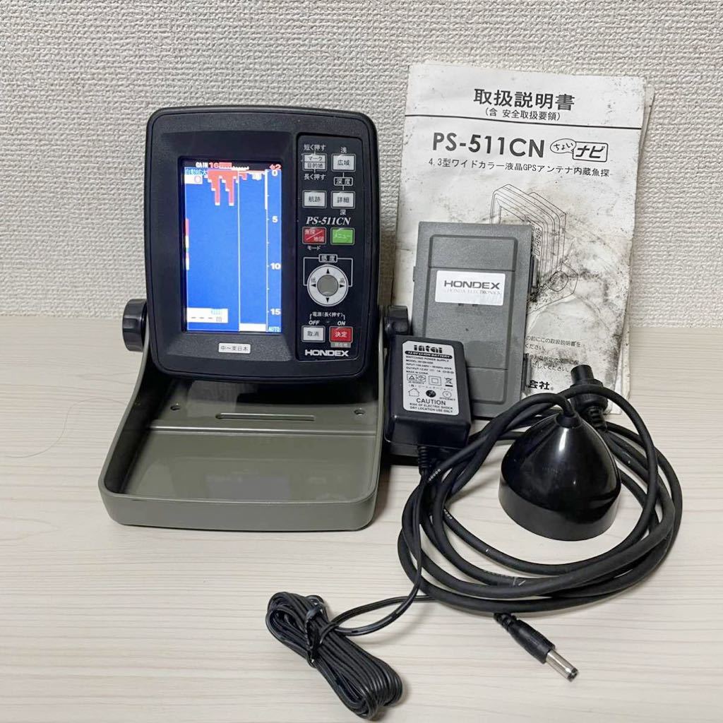 HONDEX PS-511CN バッテリー付 魚群探知機 ホンデックス twispwa.com