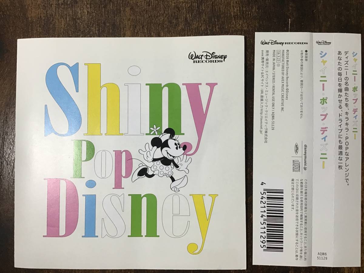 Disney Shiny Cd帯付アラジン Pop アリス シンデレラ トイストーリー ラプンツェル リトルマーメイド 白雪姫 激安価格と即納で通信販売 Pop