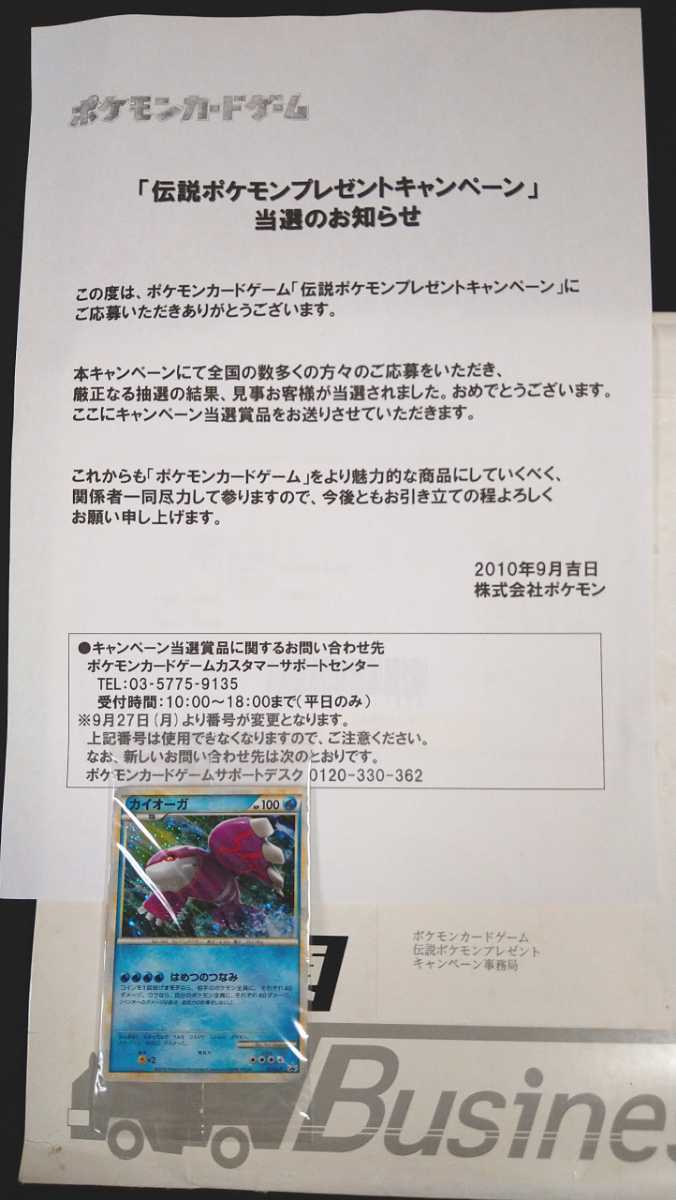 Yahoo!オークション - 未開封 当選通知封筒付 ポケモンカード Yahoo!オークション - 未開封 当選通知封筒付 ポケモンカード