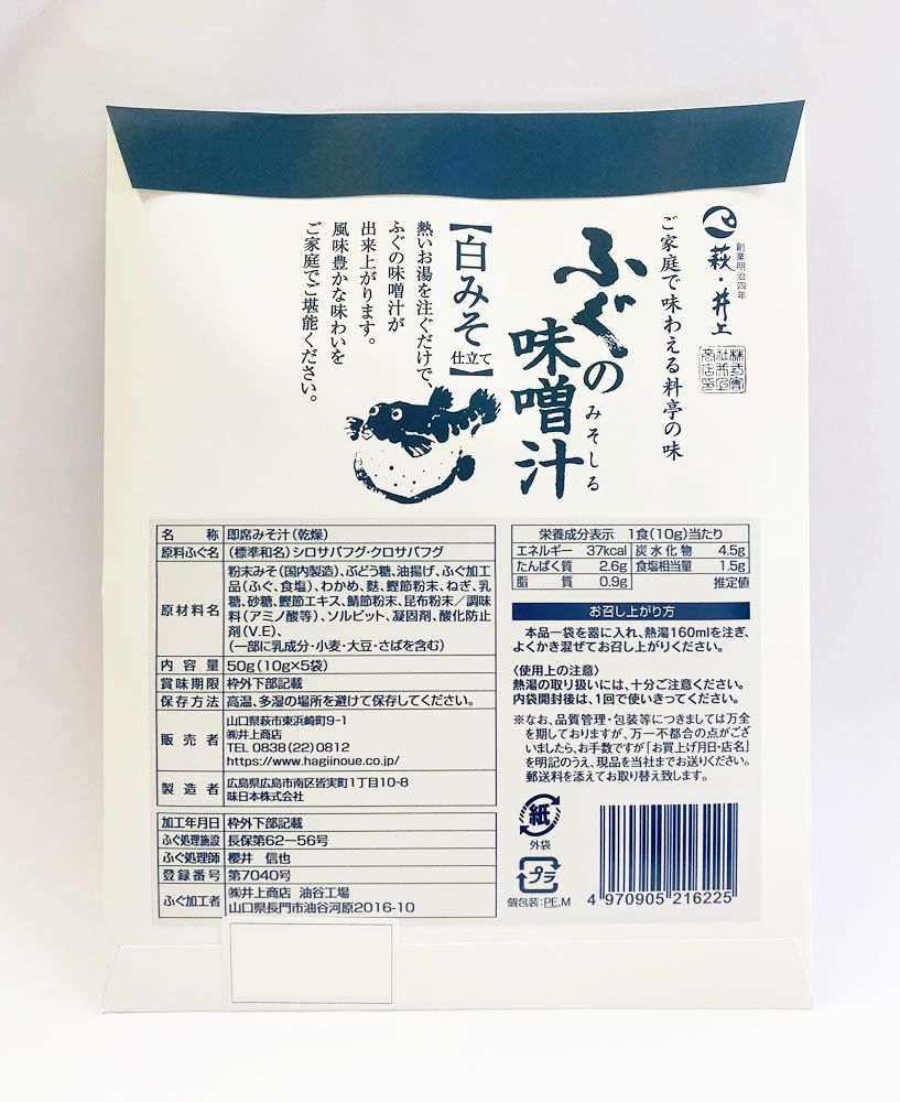  Inoue магазин ... тест .. белый miso 20 еда ввод немедленно сиденье суп мисо 